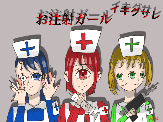 お注射ガール描いてみた！
