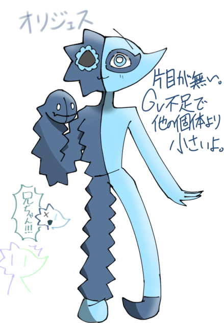 オリジェス