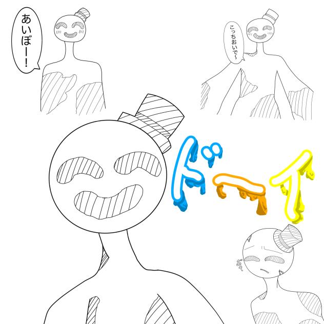 ドーイ！