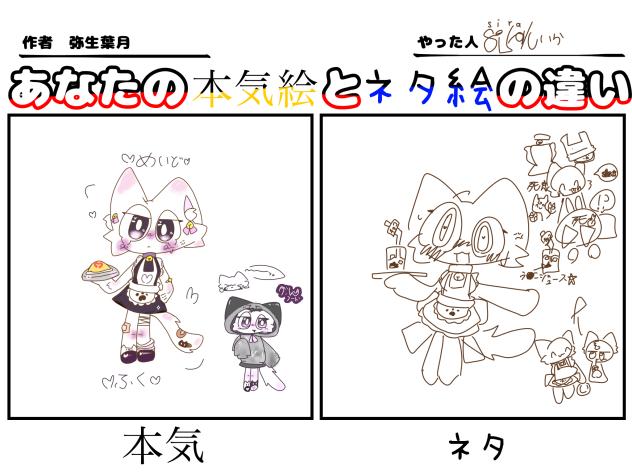 ネタwww