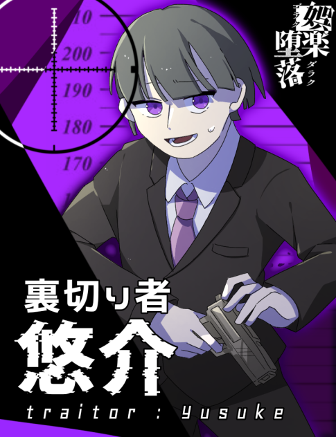ゴラダラ！2