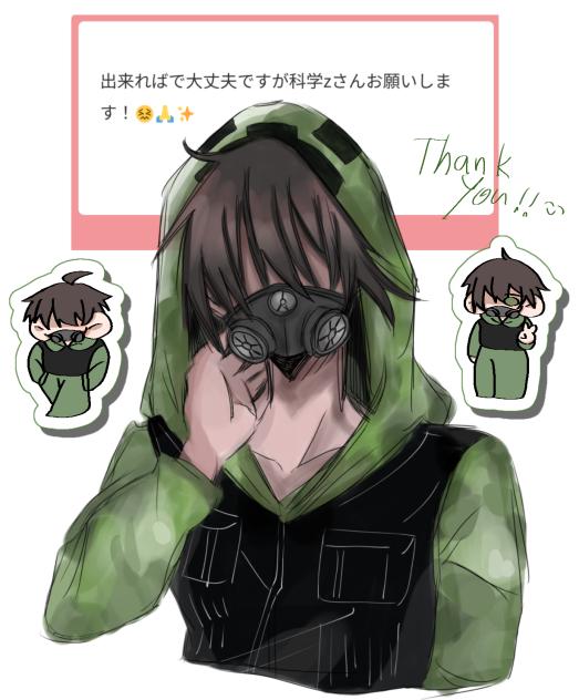 科学ゾム