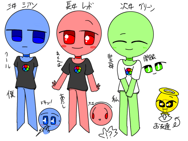 LED三姉妹