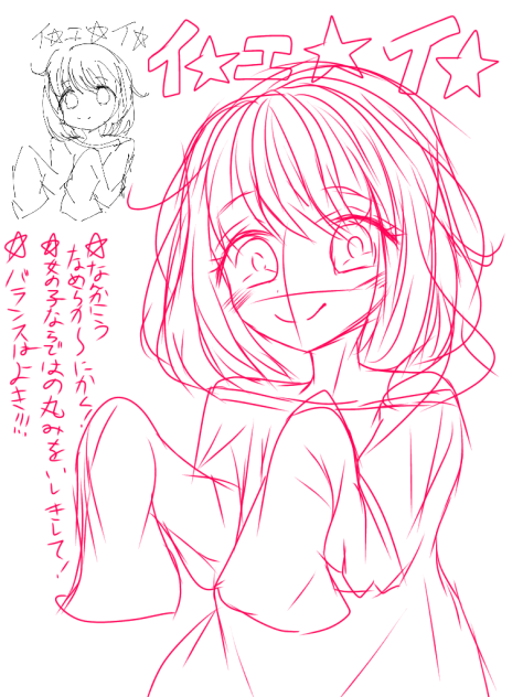 赤ペン出来たよ！