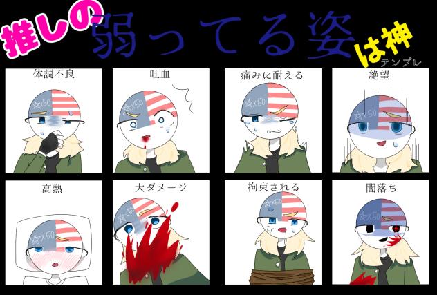 ⚠️流血　テンプレお借りしました！