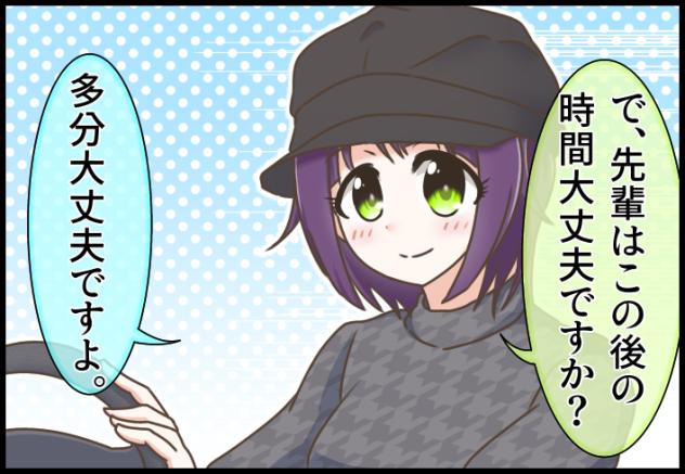 Blooming Line 43-08 ②