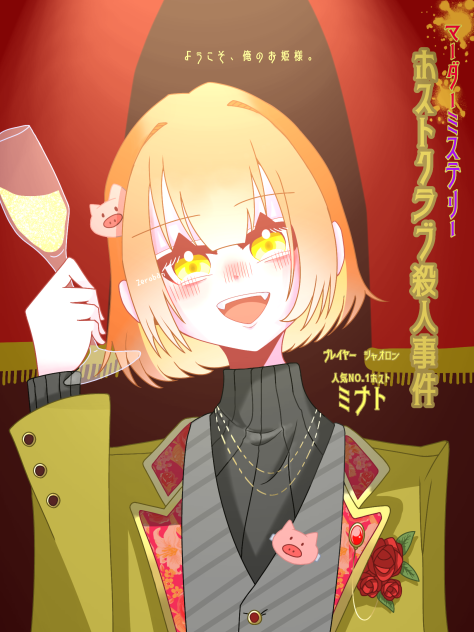 ホスト　シャオロン
