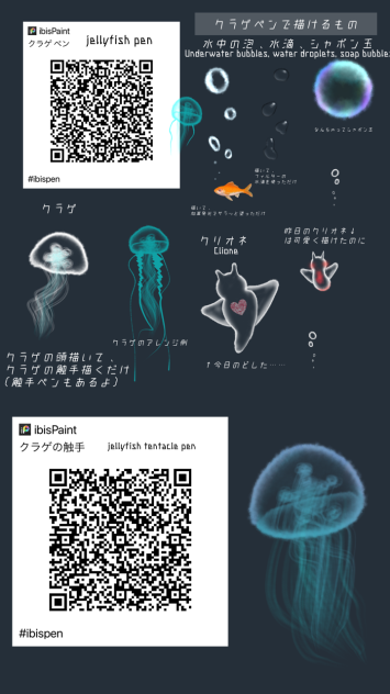 クラゲペン  jellyfish pen