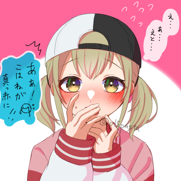 赤面こはね