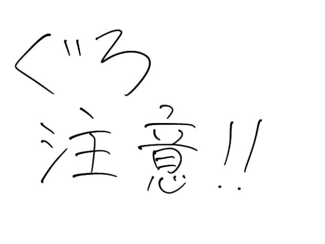 エレのキオク ⚠ぐろ注意！