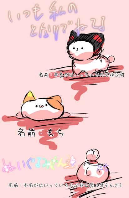 落描き