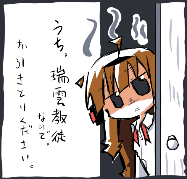 春って宗教勧誘多いよね