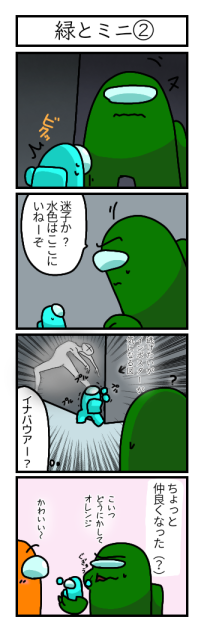 緑と水色ミニ②