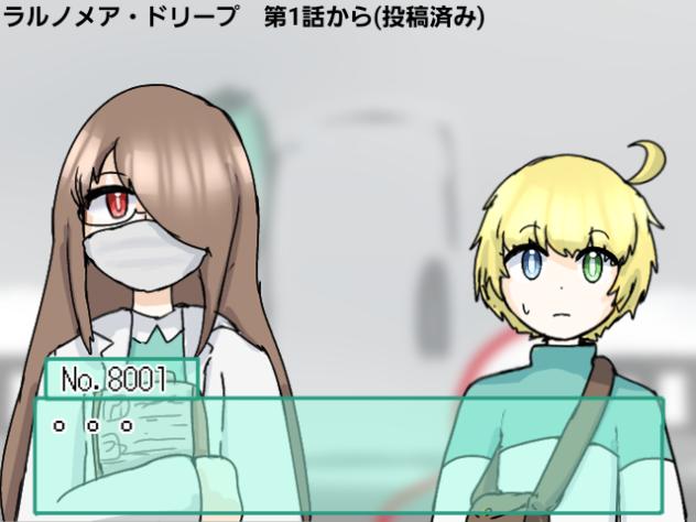 ラルノメア個人的お気に入りシーン(ゲーム風)1