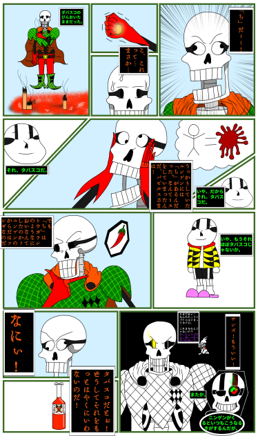 HARDCORE_TALE チャプター1 第22話「天然素材100%」