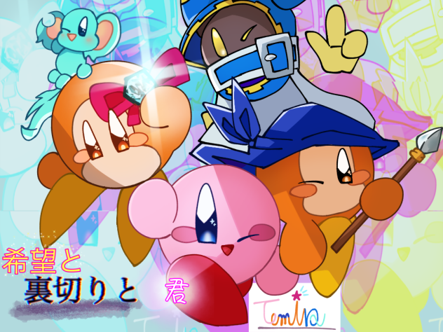 『希望と裏切りと君』塗りましたー！