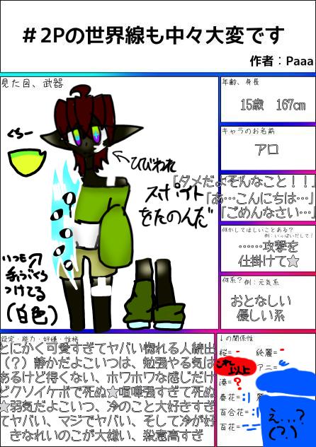 起きてますか？