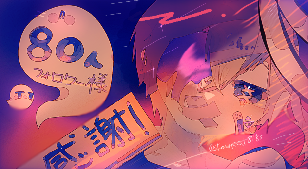 👻感謝ﾃﾞｽ❕
