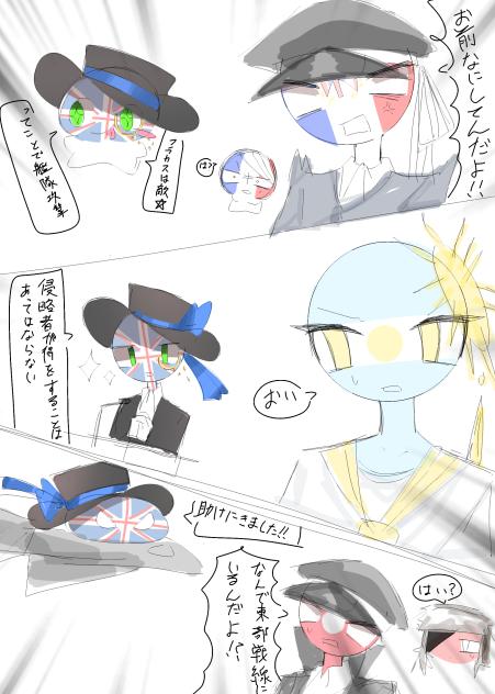 らくがき