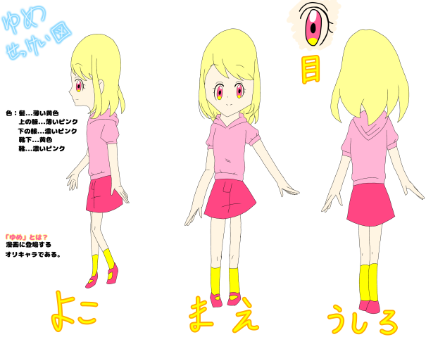 カービィプププ漫画  ゆめの設計図