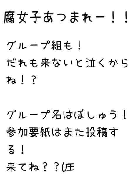 来て お願いほんと来て