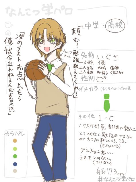 参加しました！