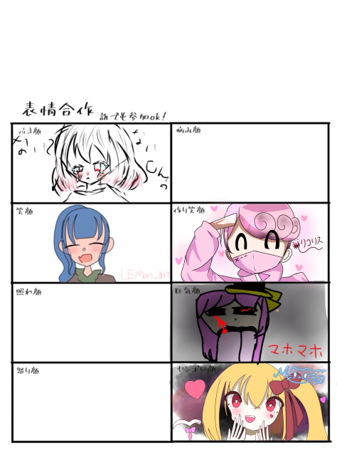 合作やりました!
