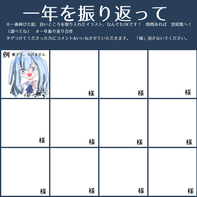 合作シート