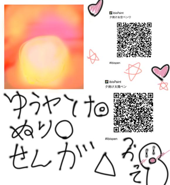 簡単に夕焼けが描けるペン