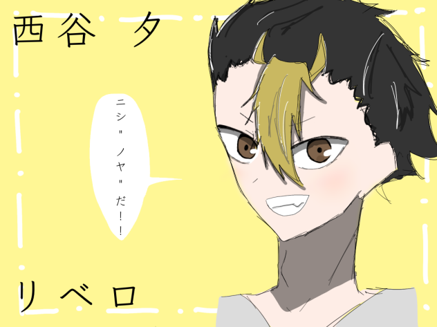 ノヤさん
