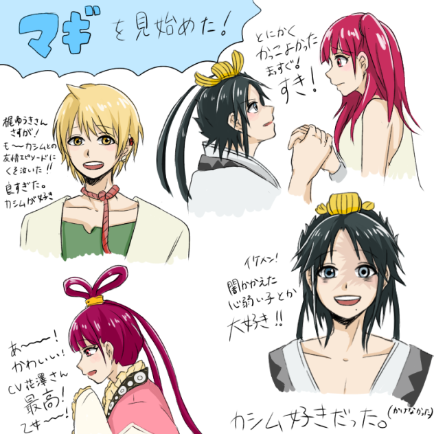 マギレポート