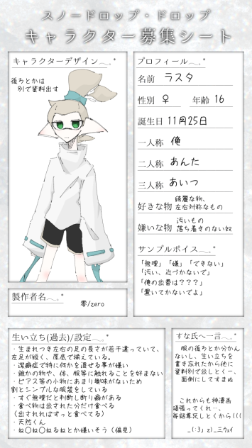 毎度毎度ギリギリで参加すんな？(((