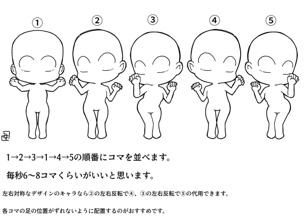 簡易アニメーション素材