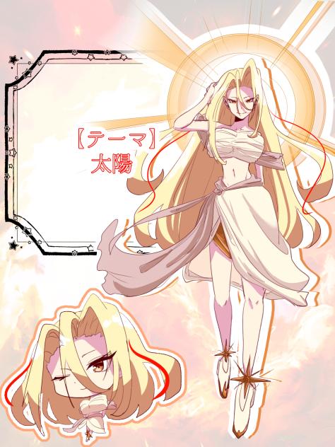 キャラデザ【太陽】