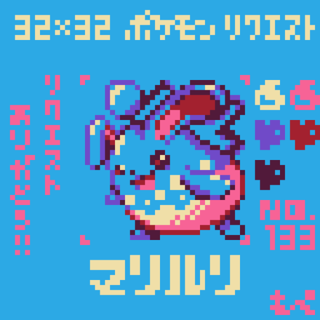 【ドット絵】マリルリ【ポケモン】