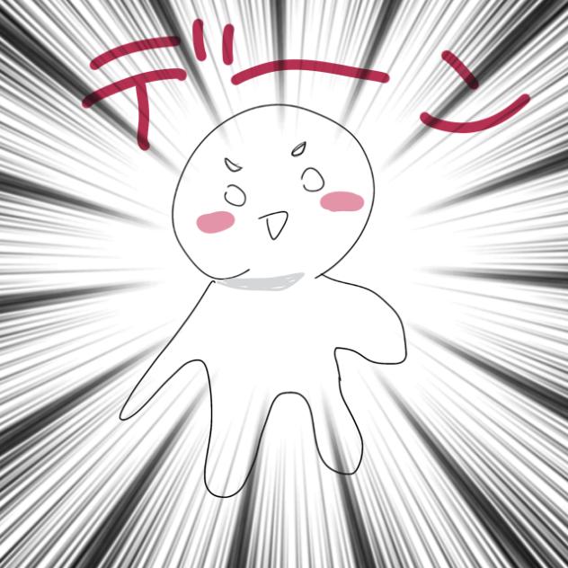ぐるぐる