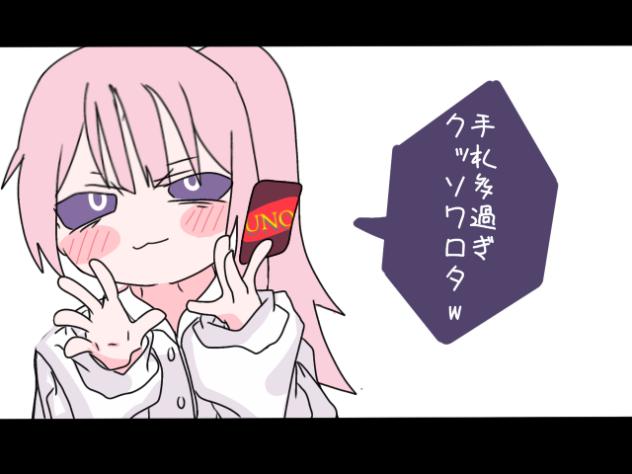 みむかｳわナイストライ