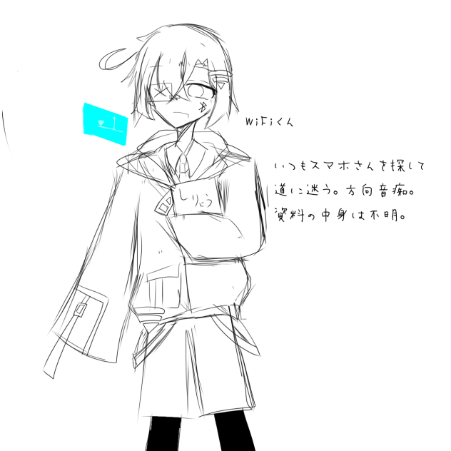 WiFiくん