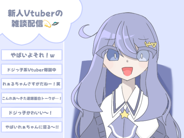 雑談配信風あにーめ