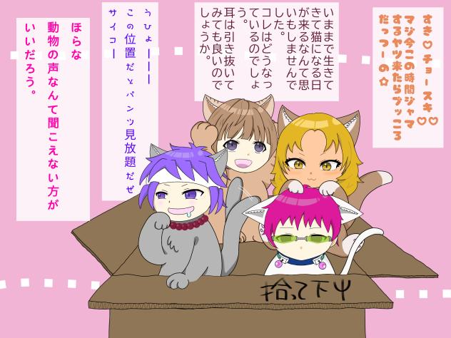 にゃいきっかーず