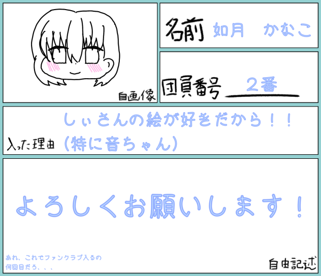 しぃファンクラブ