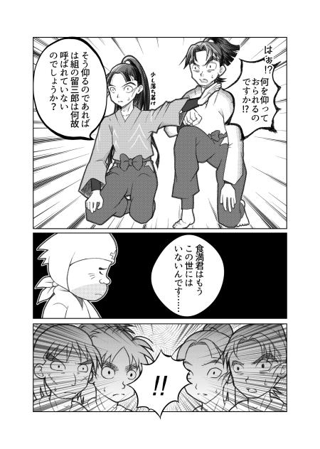 夜来たる1-7