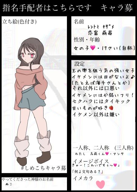 しめこち応募