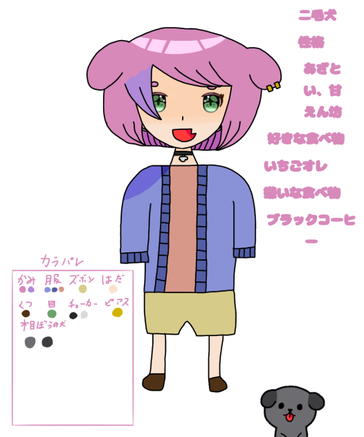 二毛犬自己紹介！