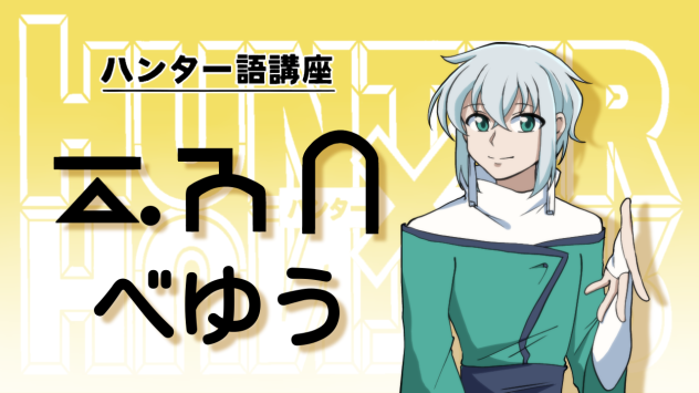 Beiyuべゆう