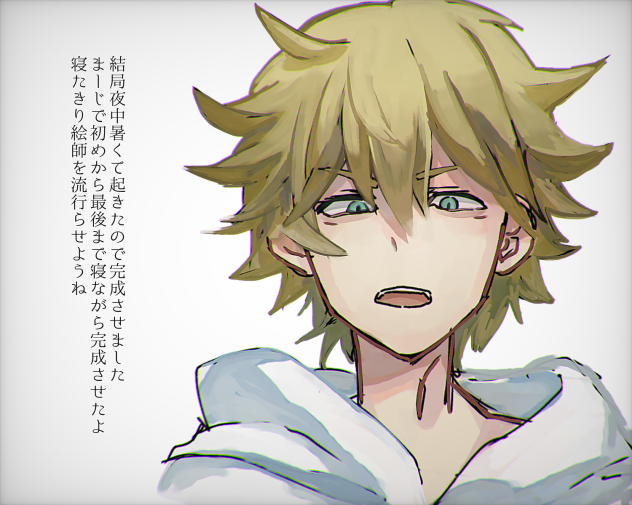 寝たまま描き切った 勝ち