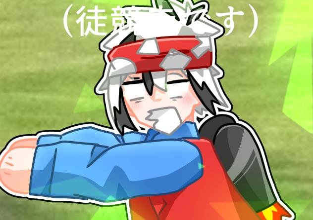 ジェットジャックくん