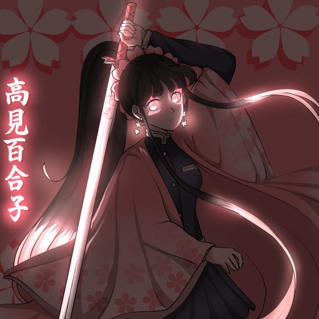 Yuriko (glow art)