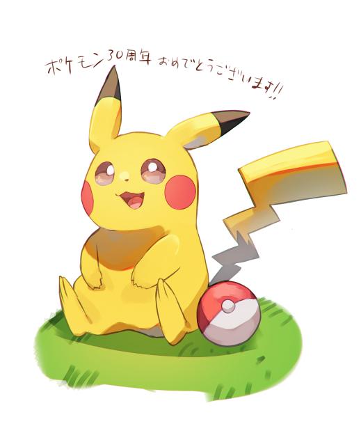 おめでとう！！