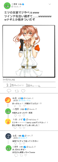 ピタゴラ☆漫画2